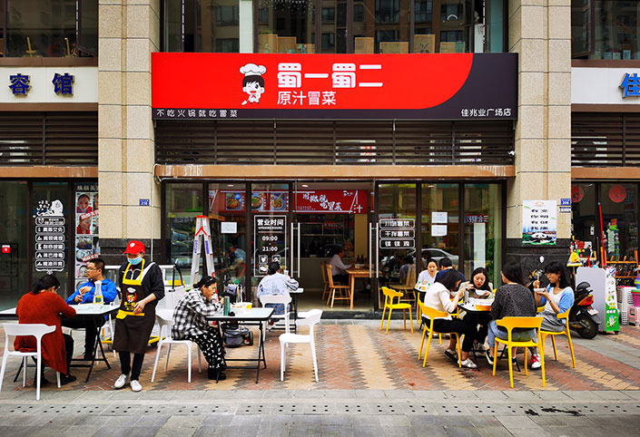 成都佳兆業(yè)廣場(chǎng)店